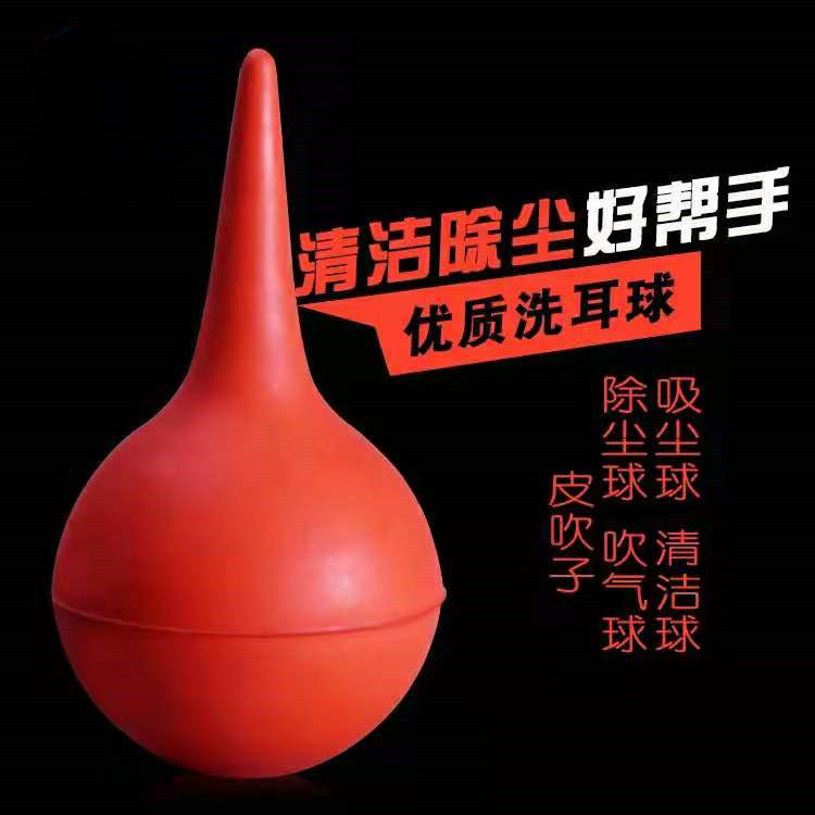 Leather Tiger Trumpet air blowing midsize washball cleaning ball Clean Big Number Blow Ball 30ml60ml90ml Large Number