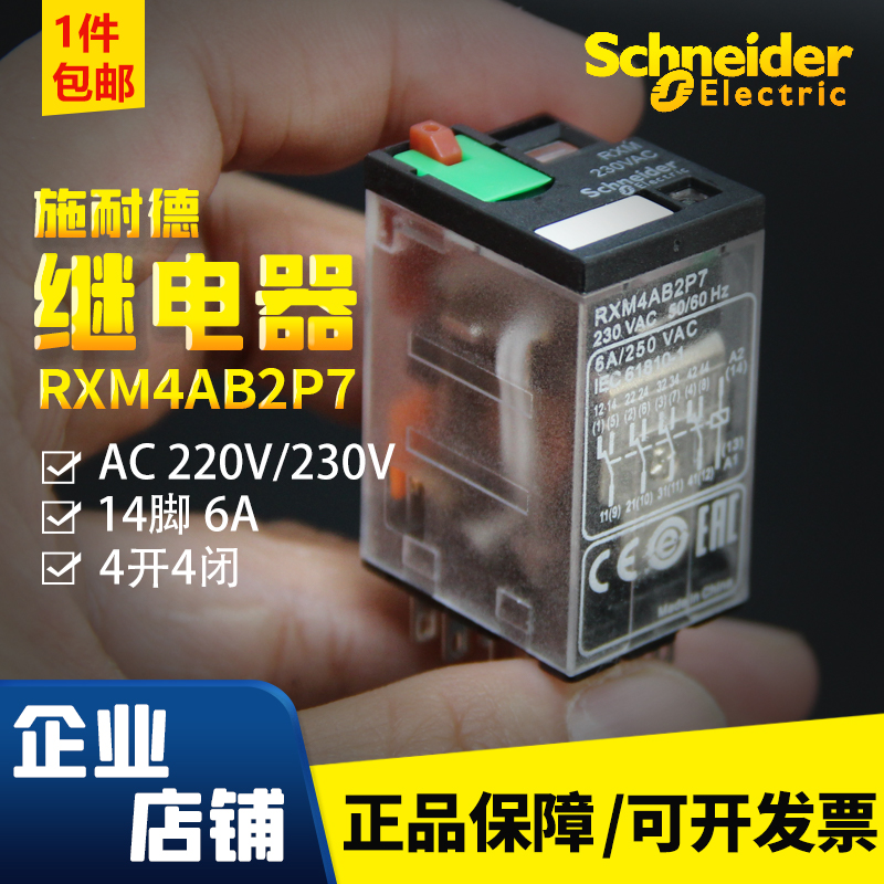 Schneider Relay RXM4AB2P7 Compact Intermediate Relay AC230V with Illuminated Button 14 Pin AC 220V