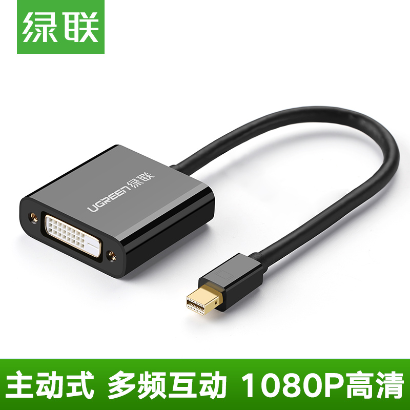 Green Union minidp turn dvi Active converter Multi-screen turn connecting line screen suitable for Apple computers