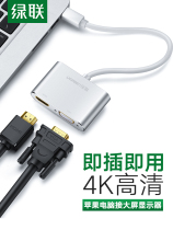 Green Union minidp turn hdmi converter notebook vga thunder and lightning expansion connector macbookAir projector