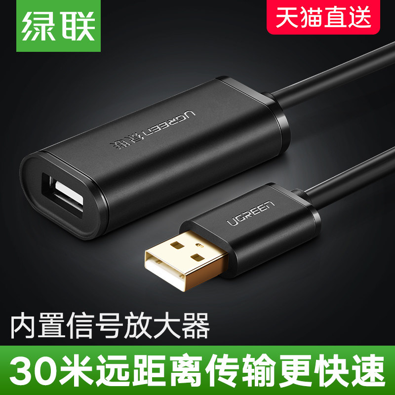 Greenlink usb extension cable 3.0 signal amplifier 10 meters 30 meters computer wireless network card printer monitoring camera