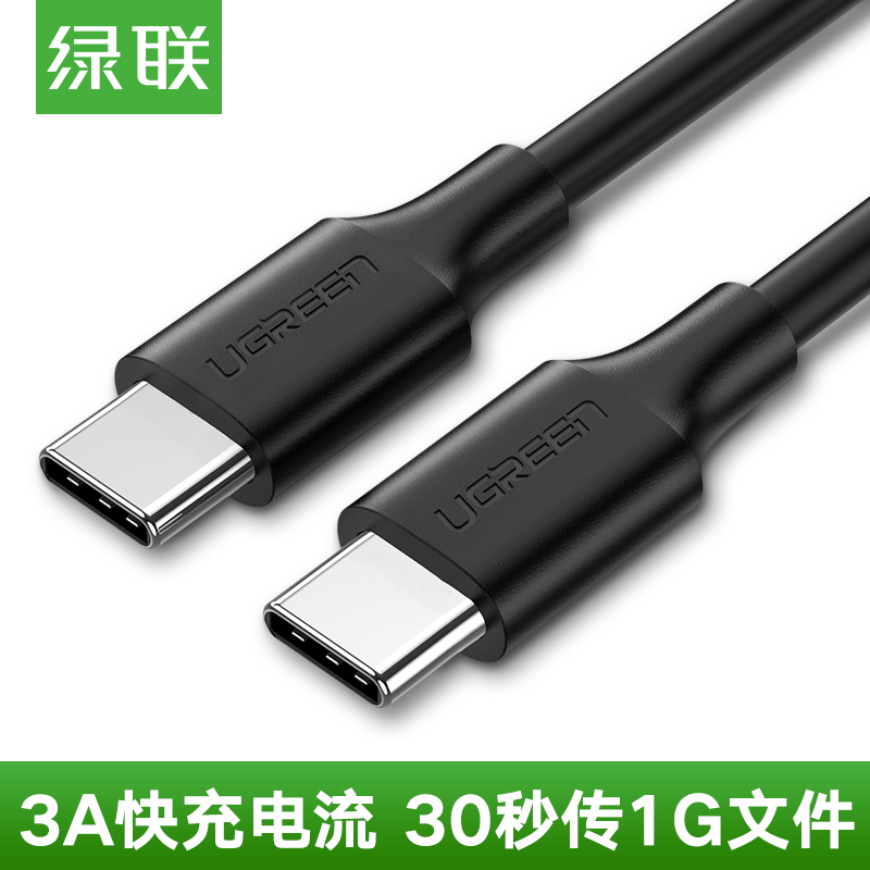 Green Union type-c data line pd quick charging line double-head ctoc to charge ipad pro for maccbooks