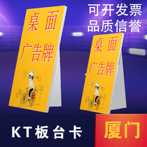  KT board card billboard A4 table card butterfly bracket Foam board special-shaped card Cartoon card vertical table
