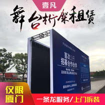  Sign-in background wall Catwalk truss rental Stage layout Truss construction Audio projector Stage lighting rental