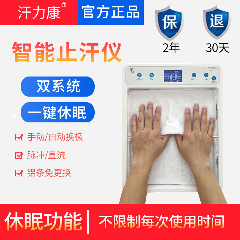 Hanlikang Anti-Perspirant Device, Large-Mouth Anti-Perspirant Machine, Hanlikang Electrotherapy Device, Ion Introduction Device, Anti-Perspirant Device for Hands and Feet Hanlikang Anti-Perspirant Device, Large-Mouth Anti-Perspirant Machine, Hanlikang Electrotherapy Device, Ion Introduction Device, Anti-Perspirant Device for Hands and Feet