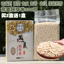 Inner Mongolia Oat germ rice Naked oat kernel grains Whole germ peeled and shelled oat rice New rice