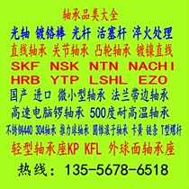 New high-speed high temperature bearing chrome-plated optical axis linear fisheye joint T screw stainless steel flange with edge flange