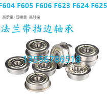 With bearing flanged Cup bearing inner diameter 3 4 5 6 7 8 9 F608 F605 F626ZZ