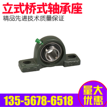 A new spherical insert bearings UCP205 UCF205 UCFL206 UCT204 207 208 209