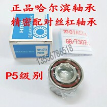 New Harbin HRB bearing angular contact screw 7001ACTAP5DBB matching back to back high speed ball