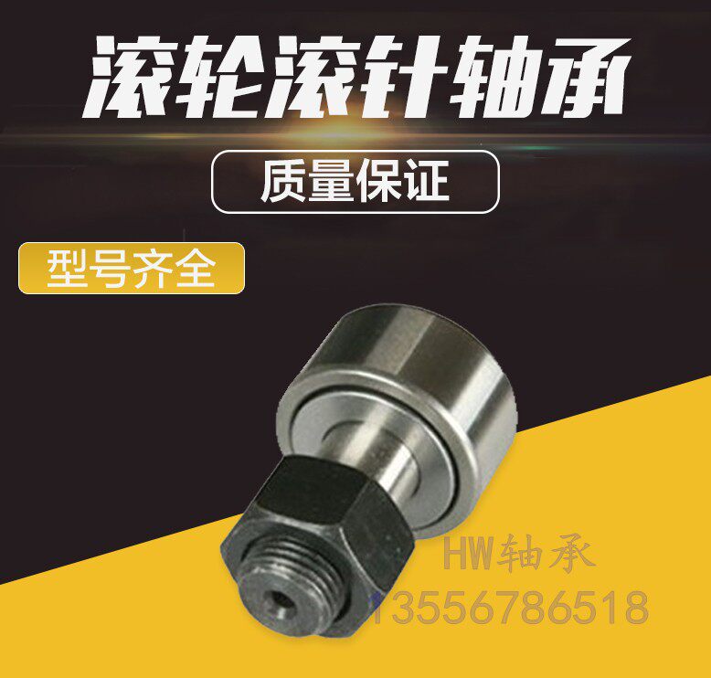 New Bolt type needle roller bearing CF3 4 5 6 8 10 12 16 18 20 24 30 16 1