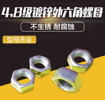 All the new national standard galvanized hex nut nut M3 4 5 6 8 10 12 14 16 18 20 22 24