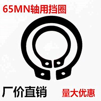 Factory direct sales 65 manganese GB894 shaft card outer card elastic retaining ring C- type circlip ring 3 4 5 6 7 8 9 28