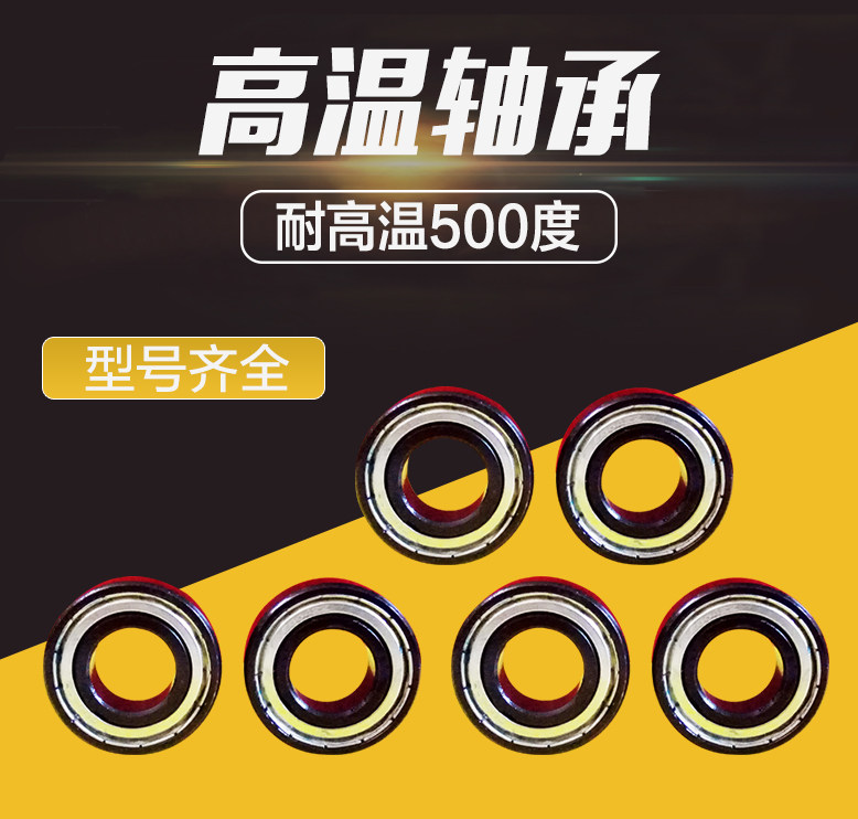 Brand new high temperature resistant 500-degree kiln deep groove ball bearing 6206 6207 6207 6209 6209 6210 ZZ iron lid