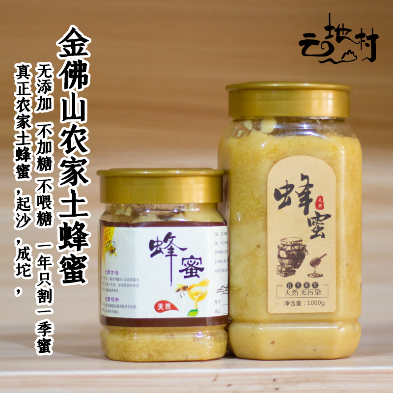 Chongqing Nanchuan Jinshan Mountain Natural Honey, Wild Honey, Farmhouse-Produced Honey, Spring Harvested Multi-Flower Honey, 1.0kg Free Shipping