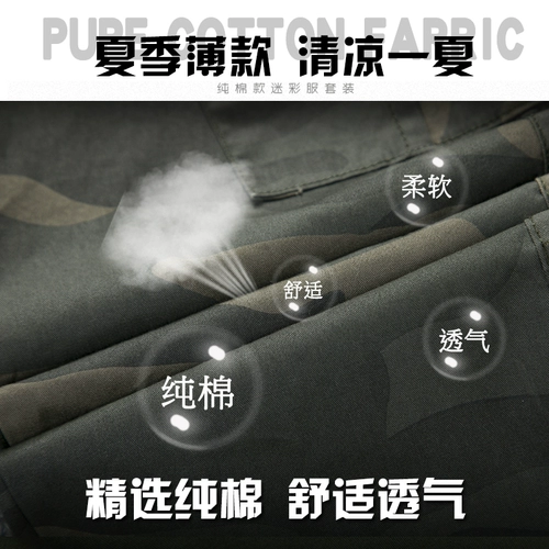 Летняя тонкая эластичная дорожная куртка, камуфляжный комплект, униформа