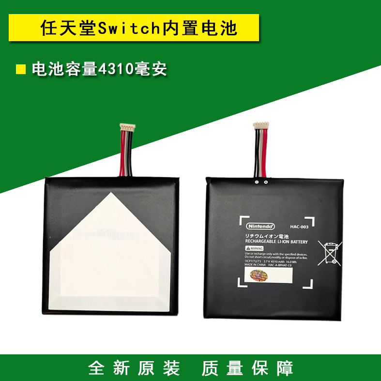 New Original Fit Switch Built-in Battery NS Host Lithium Battery Cell Replacement Accessories