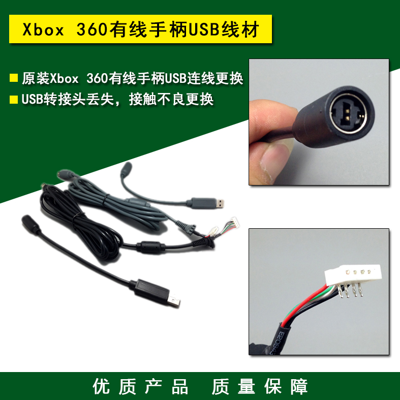 XBOX360 wired handle USB cable xbox 360 handle adapter cable Adapter adapter
