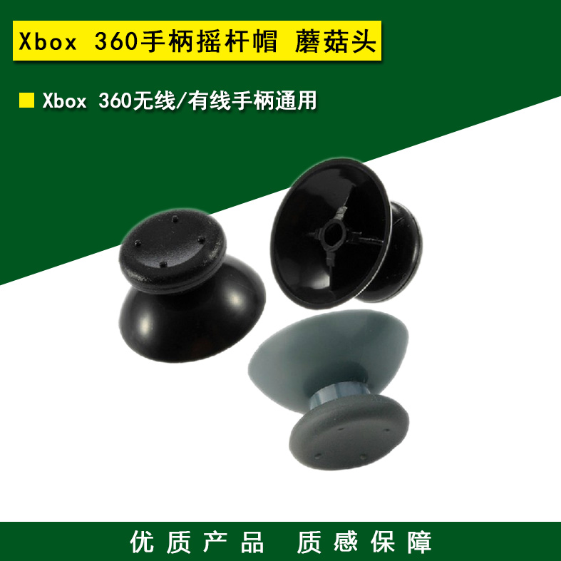 New xbox 360 Handle Rocker Cap Mushroom Head xbox 360 Handle Rocker Cap Replacement Repair Accessories