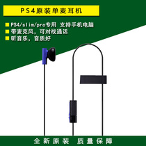 Brand new original Sony PS4 slim pro handle headset headset battle chat headset phone call