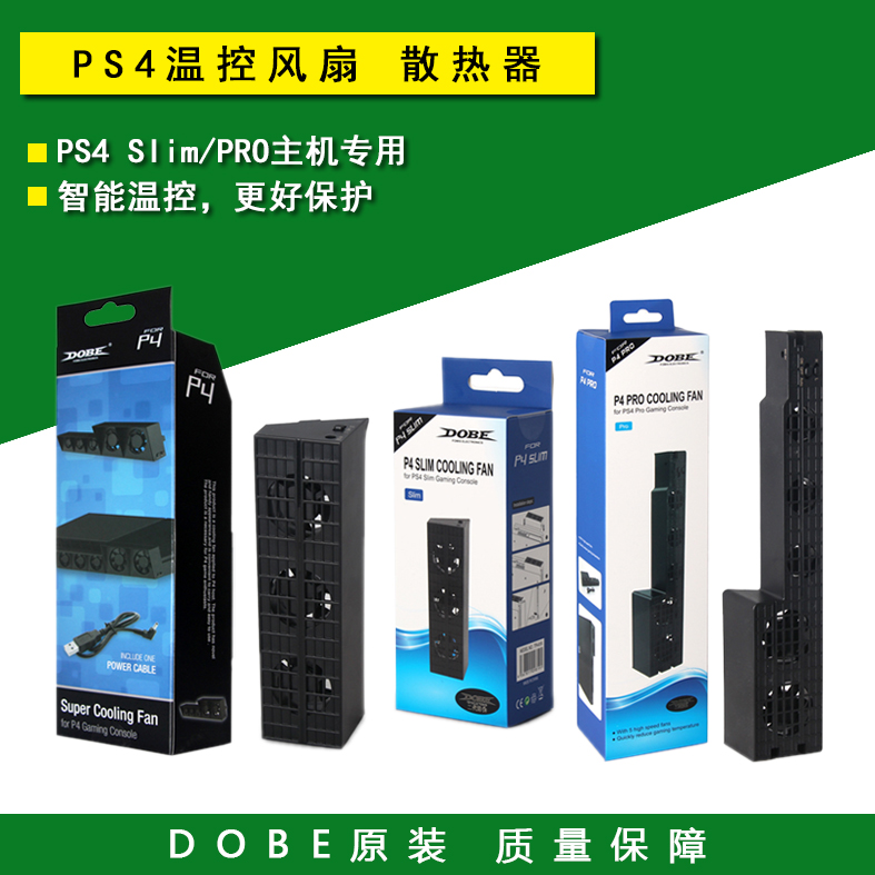 DOBE original PS4 fan PS4 Slim PRO main machine heatsink temperature control fan cooling accessories