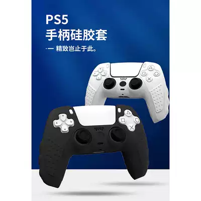 Good value original PS5 handle silicone cover PS5 gamepad protective cover Non-slip soft cover shell accessories