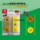 Nintendo Switch NS Joy Con tay cầm bên trái và bên phải bảo vệ vỏ bảo vệ trường hợp silicone nắp rocker - Người điều khiển trò chơi tay cầm xbox one x