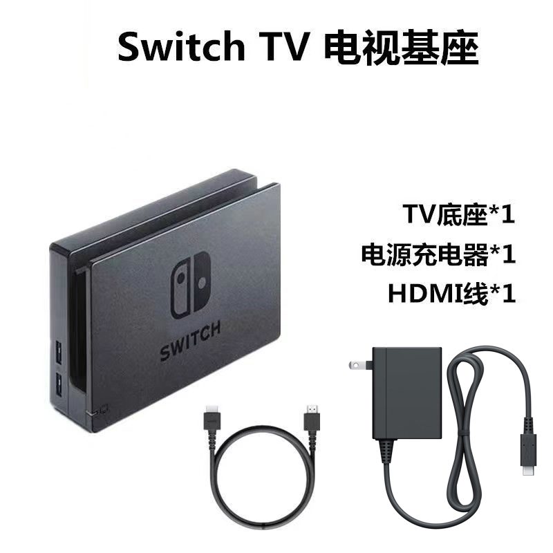 Brand New Switch Tv Dock Oled with Tv Dock Video Converter Ns Charging Stand Power Supply