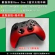 Bộ điều khiển không dây XBOX ONE S được sử dụng ban đầu XBOXONE xử lý Bộ điều khiển trò chơi rung máy tính PC - XBOX kết hợp