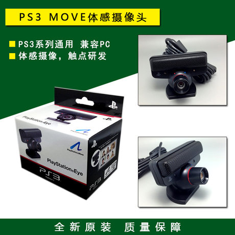 Brand New Original Ps3 Move Somatosensory Camera Eye Capture Camera Pc Computer Video Camera