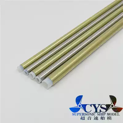 Ship mold soft shaft sleeve stainless steel copper shaft tube 4m 4 76mm 6 35mm soft shaft sleeve tube