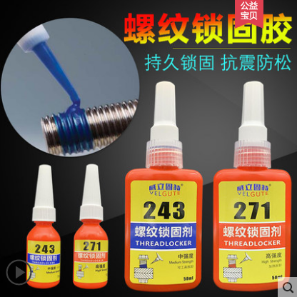 Supersonic Boat Die Screw Rubber Ship Die Screw Glue Relax Screw Glue Anti Shake Anti-Loose