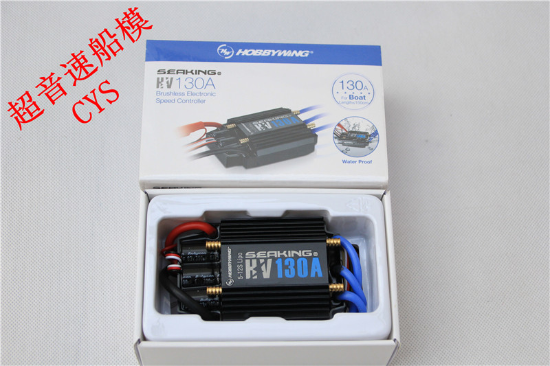 100% $Good Sea King 130A-HV-V3 Marine high-pressure electronic speed regulator water cooled electronic speed regulator v3 series