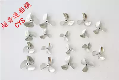 CNC aluminum negative trefoil propeller diameter 36, 38, 40, 42, 44, 48, 50, 52 55mm
