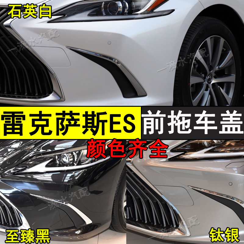 Suitable for 18-25 Model Lexus Es200 Front Tow Hook Cover, Es300 Hook Cover Plate, Es260 Tow Cover, Original Factory Model Suitable for 18-25 Model Lexus Es200 Front Tow Hook Cover, Es300 Hook Cover Plate, Es260 Tow Cover, Original Factory Model