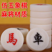 Chinese chess imitation jade melamine wear-resistant and fall-resistant waterproof material resin chess adult student children parent-child interaction