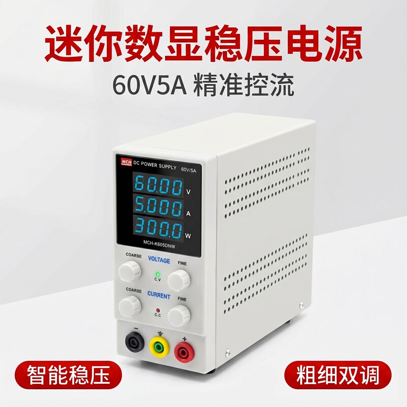 Mini Dc Power Supply Adjustable Power Supply 30V5A 30V10A 60V5A Dc Power Supply Power Test and Maintenance
