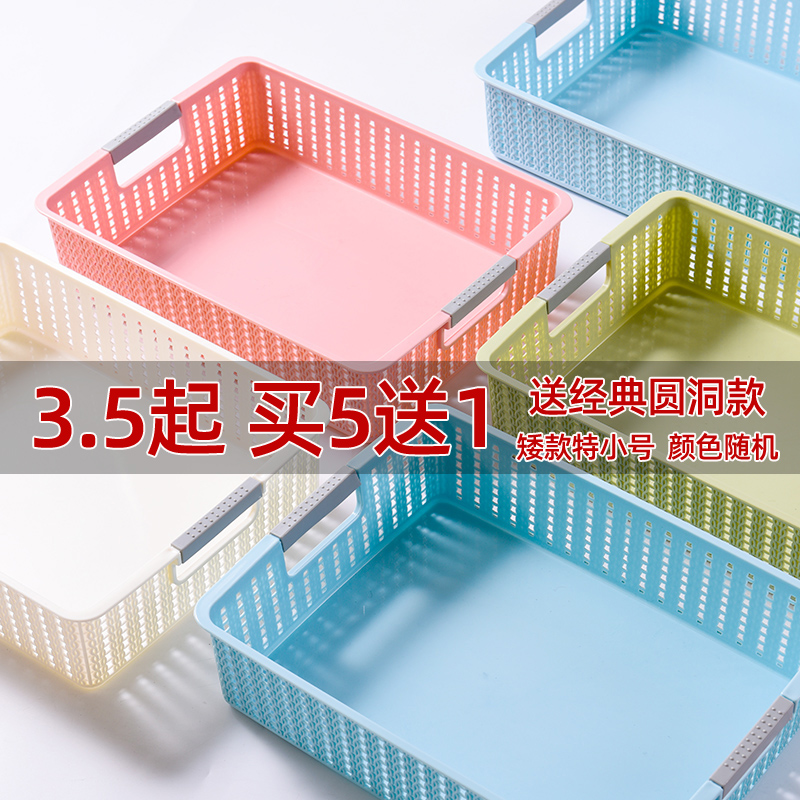 Rattan-knitted containing basket plastic bathroom containing basket Bath Debris snacks containing box Desktop storage finishing box