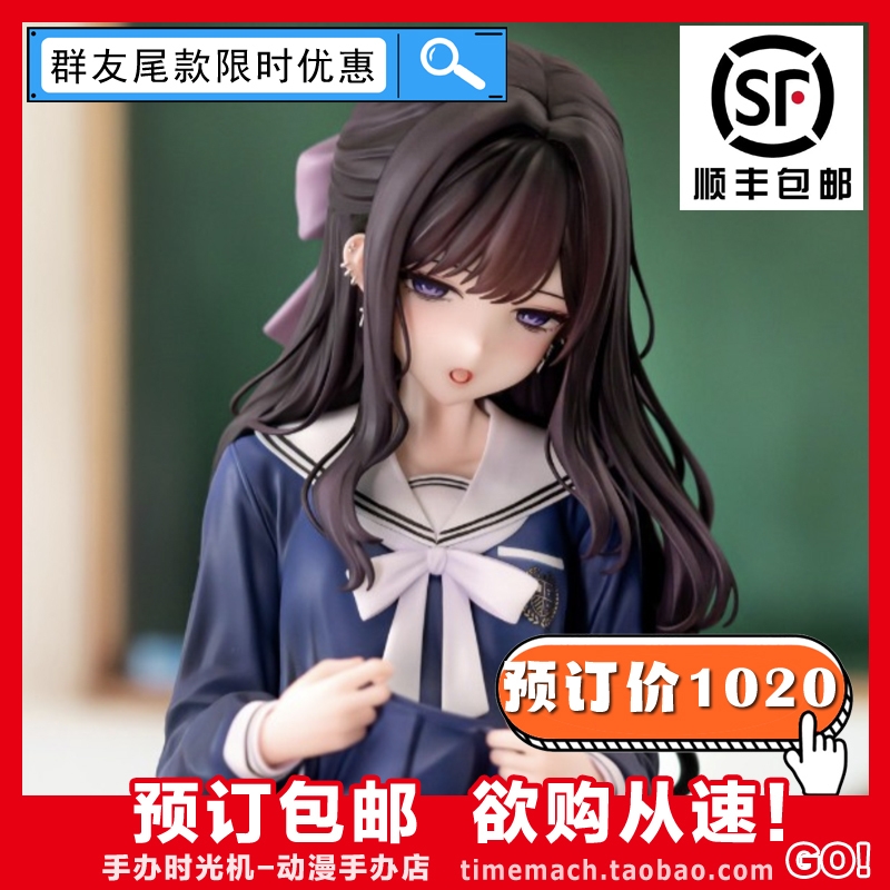 Hand-Made Time Machine Vibrastar Endo Rika Male-To-Female Transformation Figure Tursas Figure
