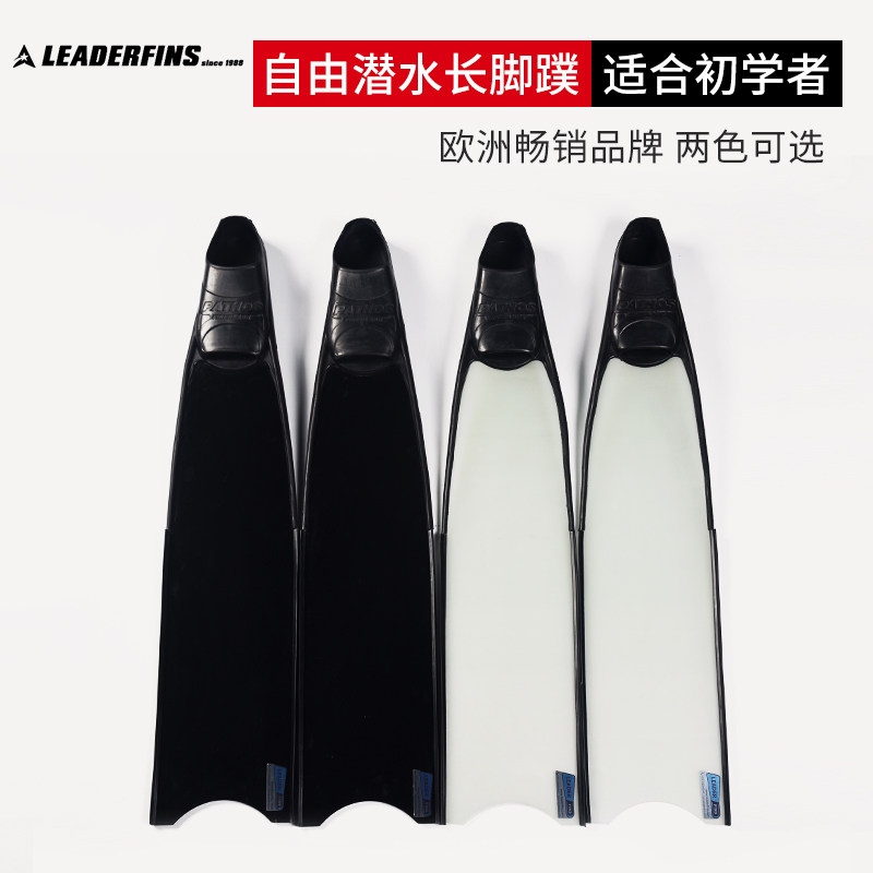 Jietuo Leaderfins fiberglass fins long fin female freediving white translucent black fins