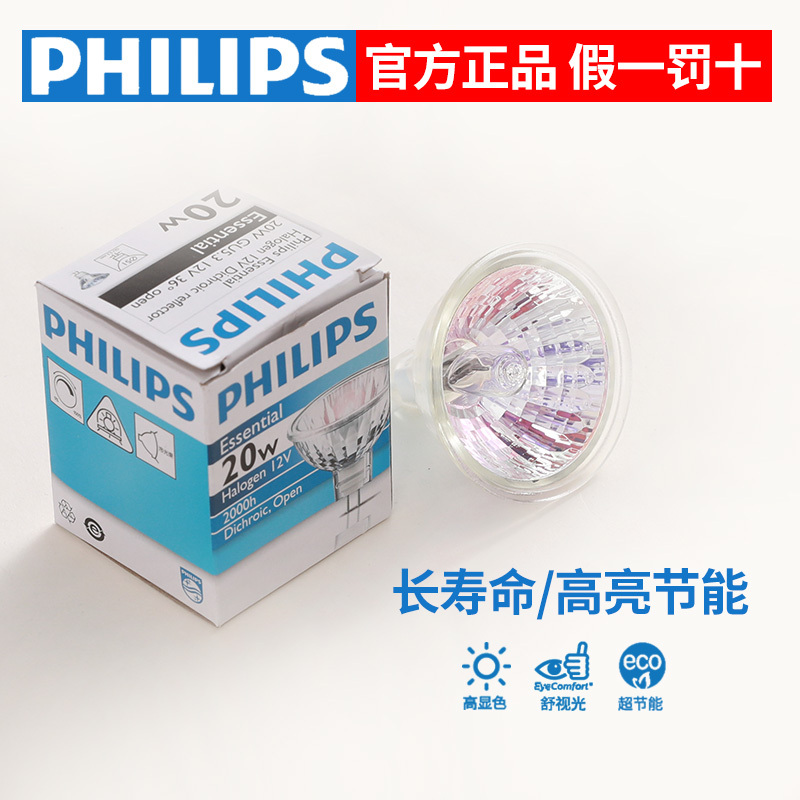 [Pack of 50] Philips Halogen Lamp Cup Mr16 Pin Tungsten Halogen Lamp 12V35W50W with Cover 5cm Quartz Lamp