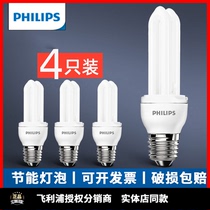 Philips energy-saving light bulb E27 screw household energy-saving lamp U-shaped lamp super bright downlight source white light warm yellow light