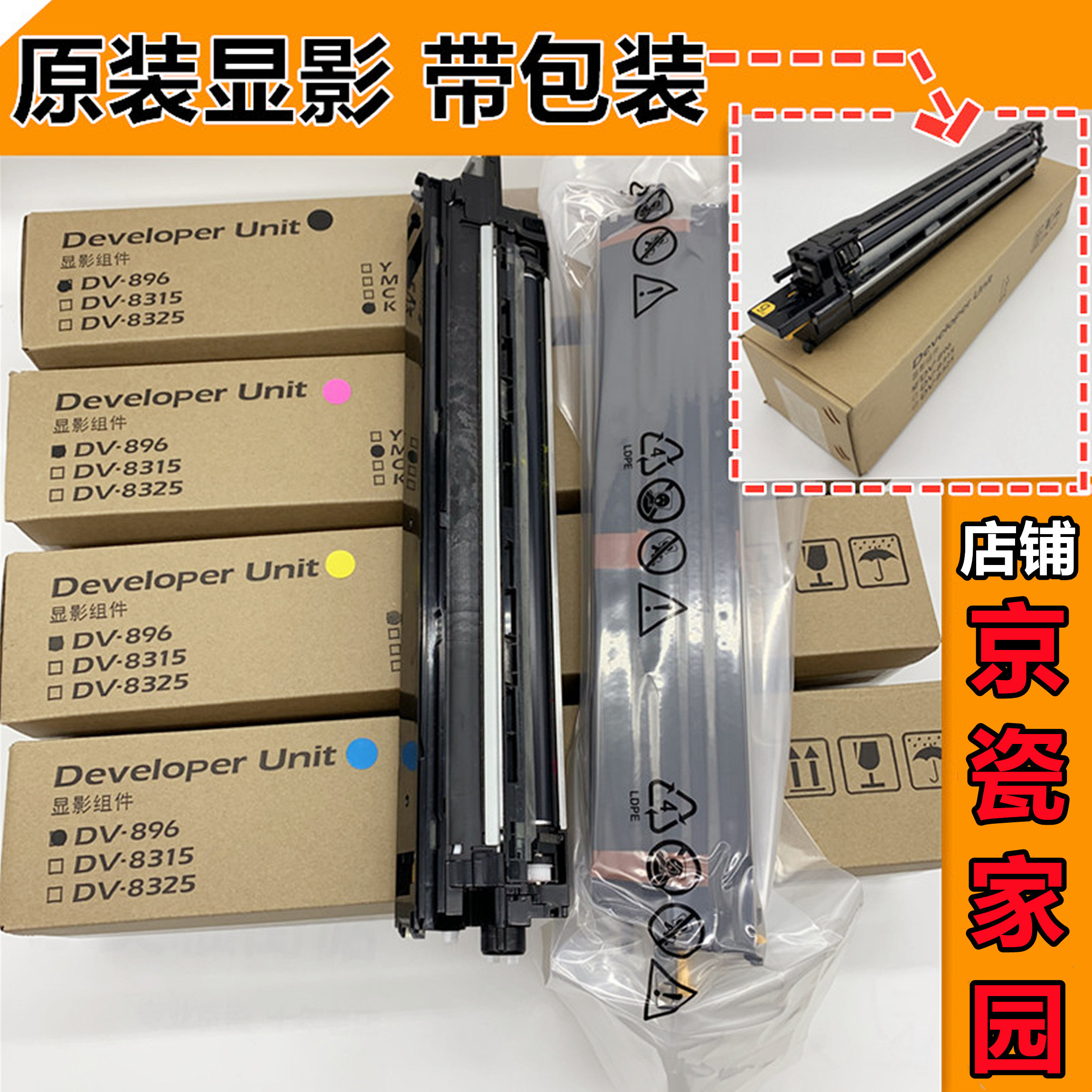 Original fitting Kyocera 8024 8520 2550ci 2551ci 8525 Developing bin with carrier with carrier