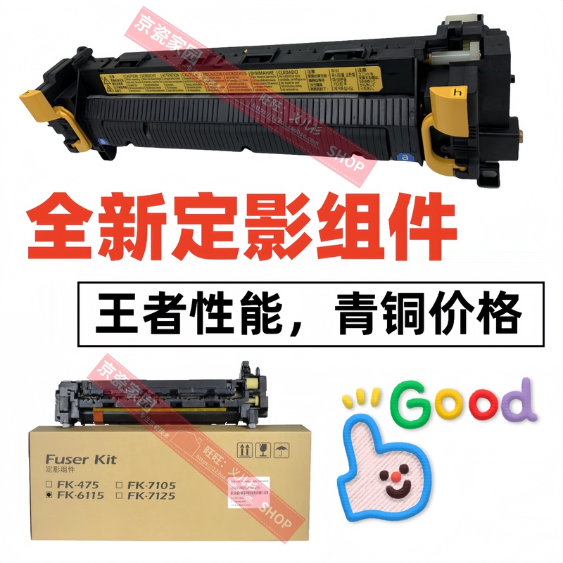 Original Kyocera 6025 6525 6530 4028 4125 4132 4226 4230 Fixing Component Original Kyocera 6025 6525 6530 4028 4125 4132 4226 4230 Fixing Component