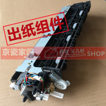 Kyocera KM5050 4050 3050 520i 420i 5035 output tray assembly discharge sensor