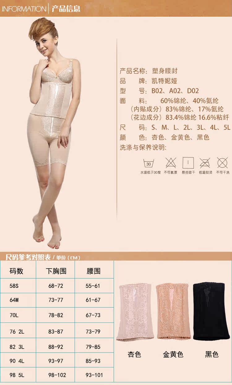 Corset A02B02D02 en spandex - Ref 681849 Image 11