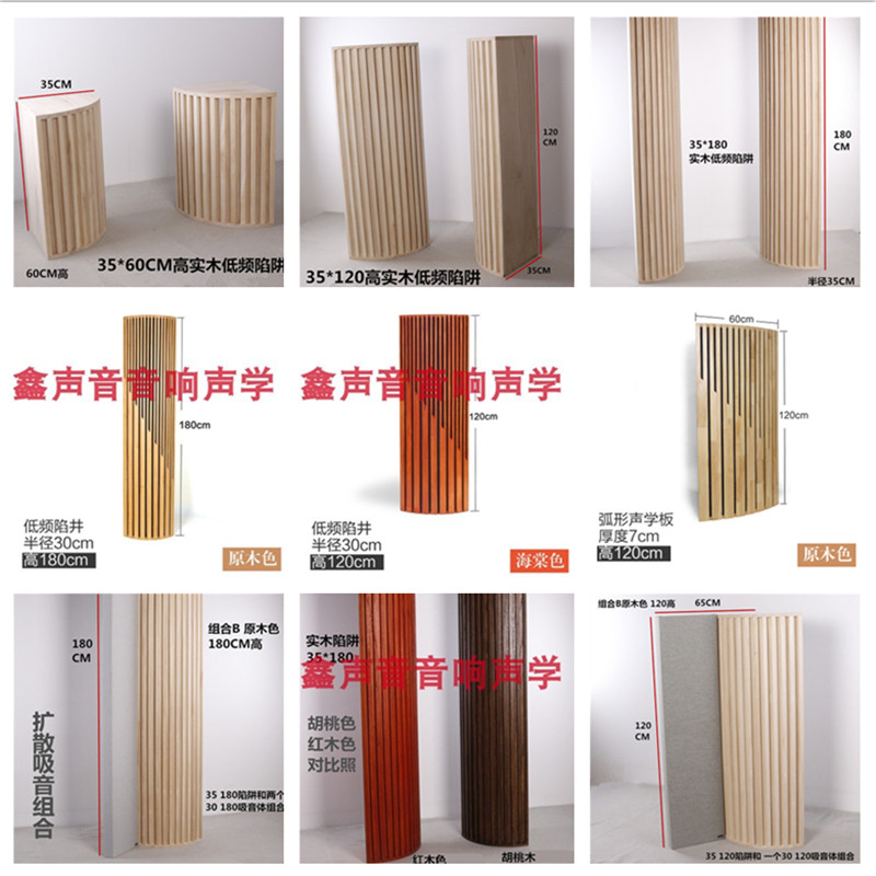 Sound diffusion board Solid wood sound-absorbing board Full bass HIFI audio and video room Low frequency trap log mixing board acoustics