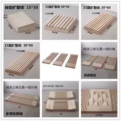 Diffuse plate secondary remainder paulownia diffuser full-frequency QRD sound insulation sound-absorbing home theater audio-visual HIFI acoustics