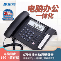 Backgammon HCD198B automatic recording telephone landline office business wired fixed telephone Home answer