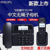 Philips DCTG188 digital cordless telephone Office wireless mother-in-law fixed-line home landline one to one
